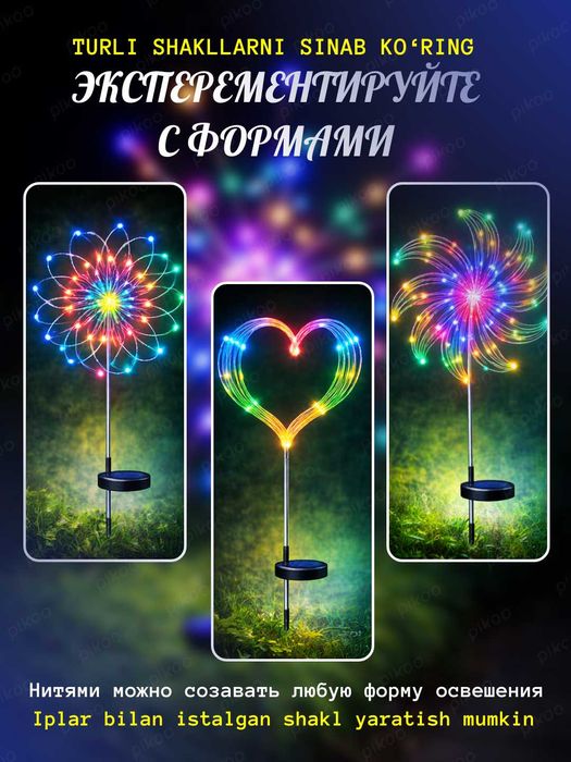 Светильник садовый на солнечной батарее. 2 штуки в комплекте