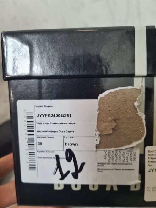 Продаю кожаные лоферы Duca Daretti оригинал