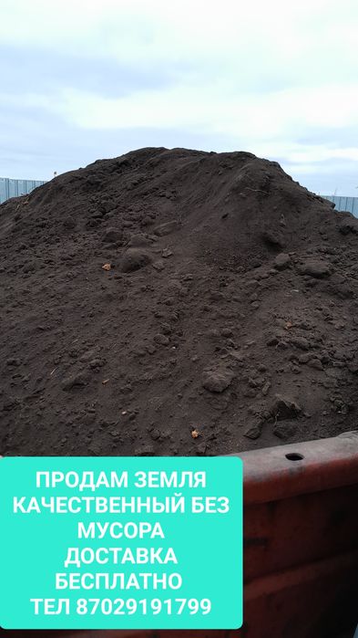 Продам Перегной Черназем навоз