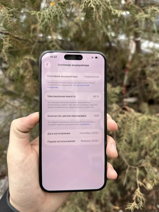 Iphone 15 pro max срочно