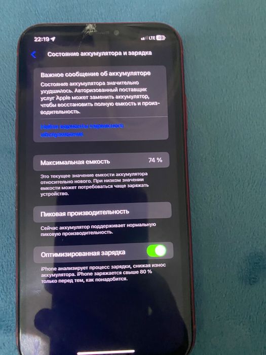 Продается Iphone XR