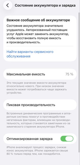 Айфон 12 идеал без ремонта