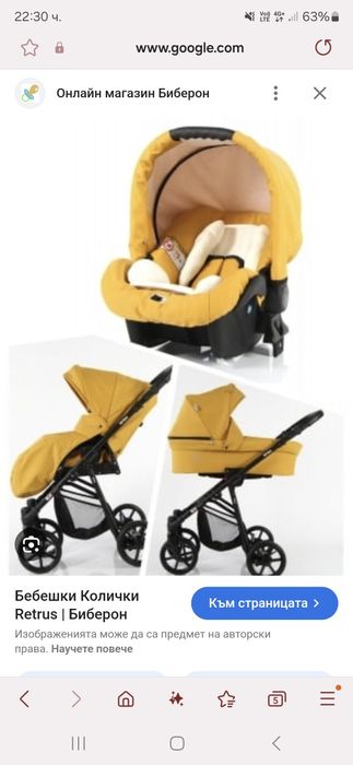 Коричка Retrus  3в1