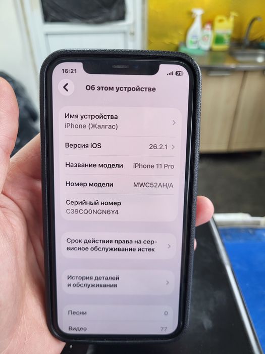 Айфон 11про золото