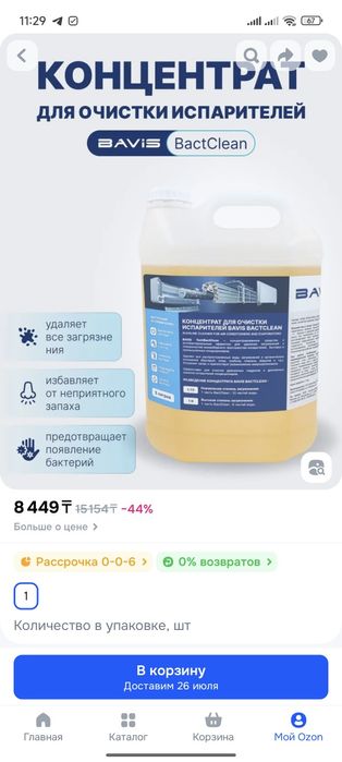 Сплит система жуу аппараты