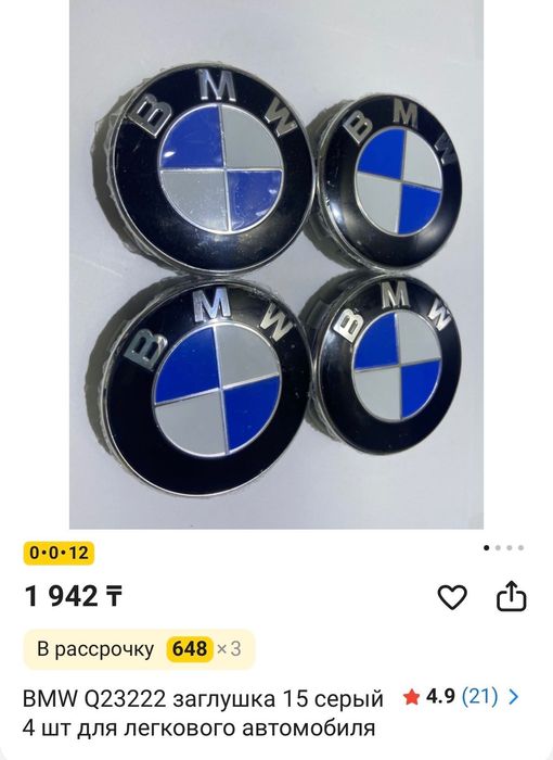 Продам заглушки bmw r15