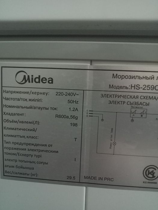 Продам морозильный ларь Midea