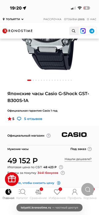 продам Casio G-Shock GST-B300S-1A (оригинал)