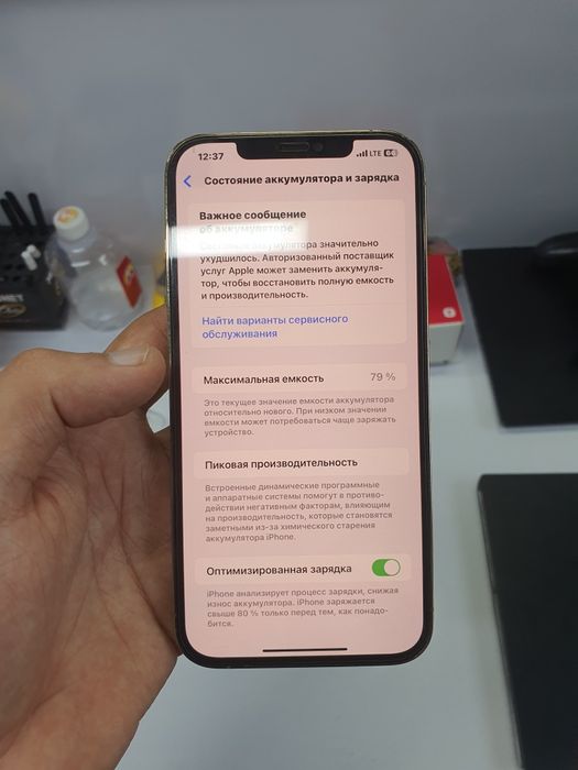 Iphone 12 pro Max