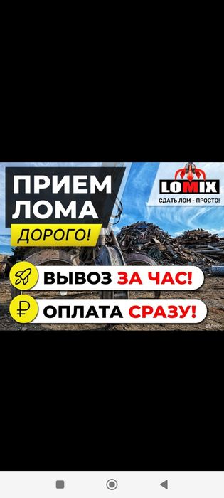 metallom olamiz   металлолом оламиз