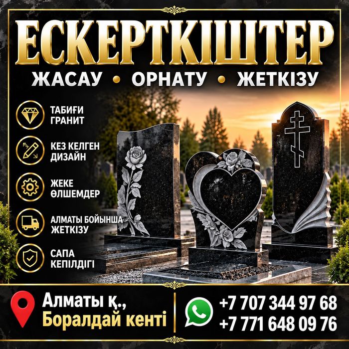 Памятники, оградки