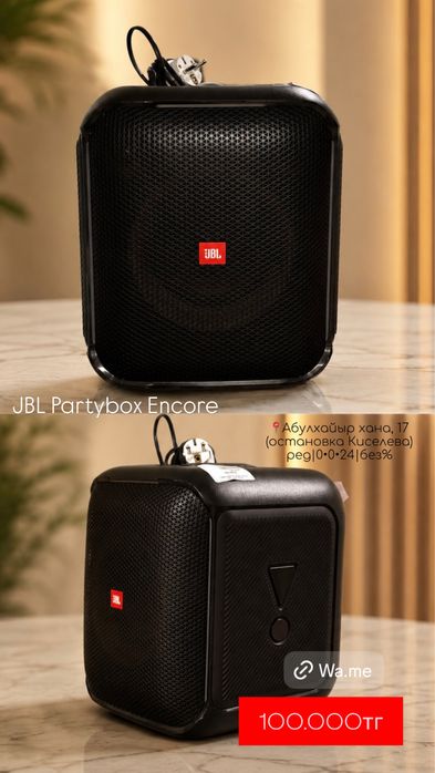 JBL Partybox Encore /0•0•24 рассрочка без % | BaiTime