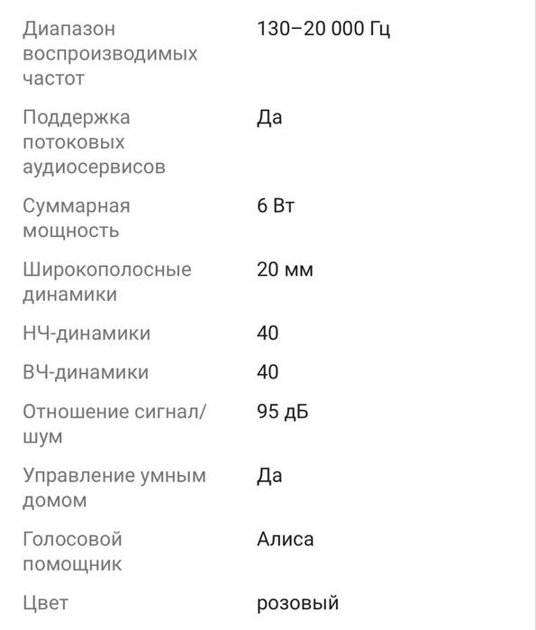 Станция Алиса лайт 2 продам