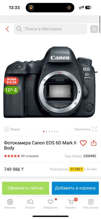 Фотоаппарат Canon 6d markII