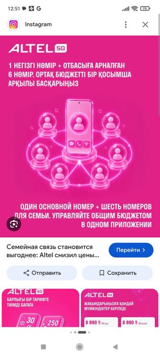 Тариф алтел безлимитный