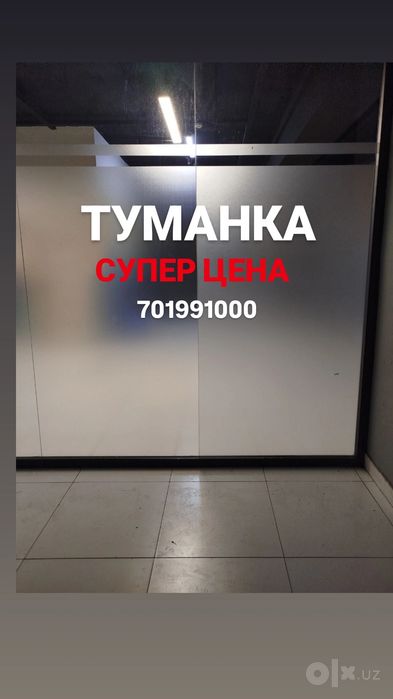 Матовая пленка срочно proffisional brigada 24/7