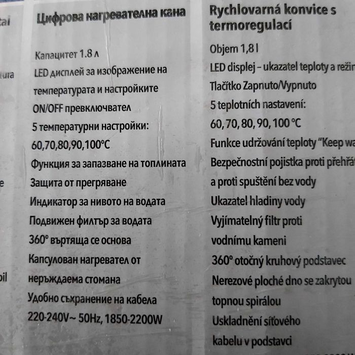Електрическа кана за вода и чай