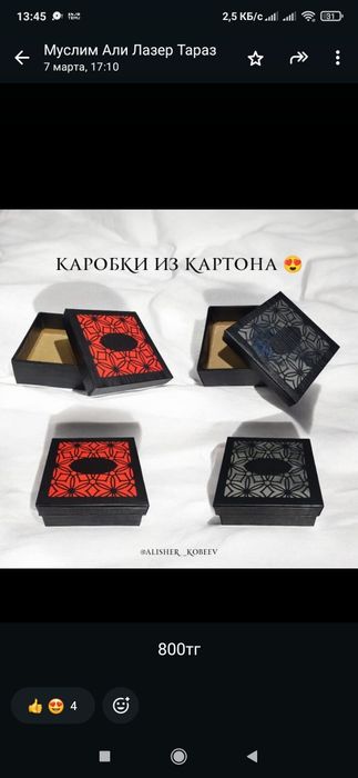 Продается Каробки