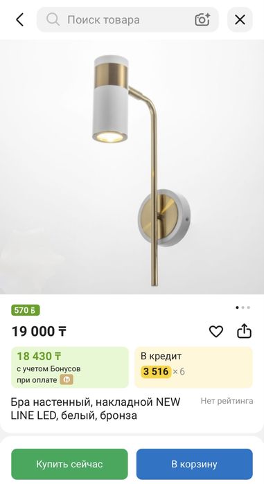 Бра/светильник настенный
