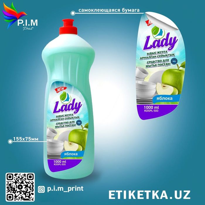 Etiketka gel, shampun, suv va gullar uchun eng kam zakaz 1.000 dona