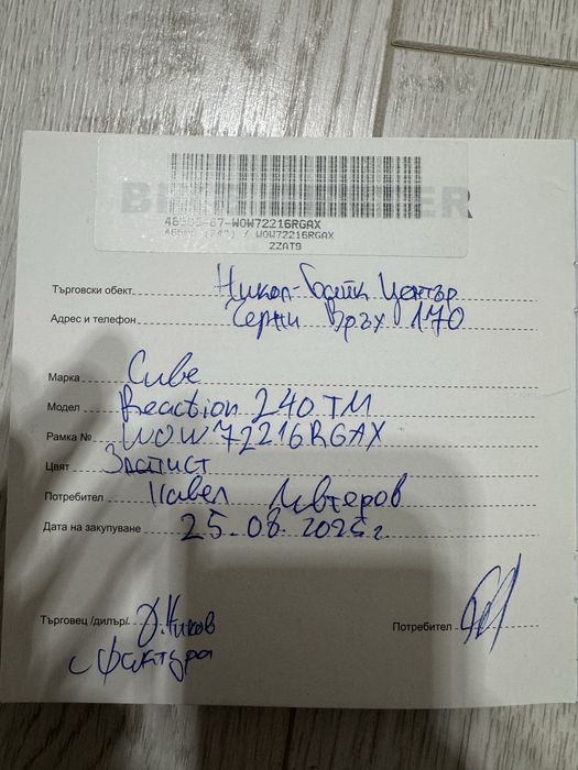 Детски Велосипед Cube Reaction 240 TM