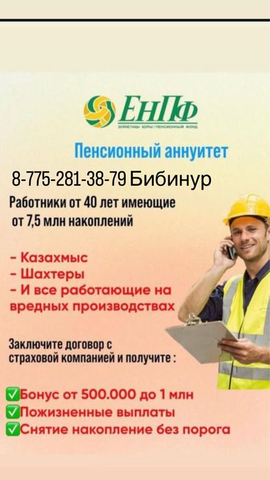 Одам даром хабарласындар