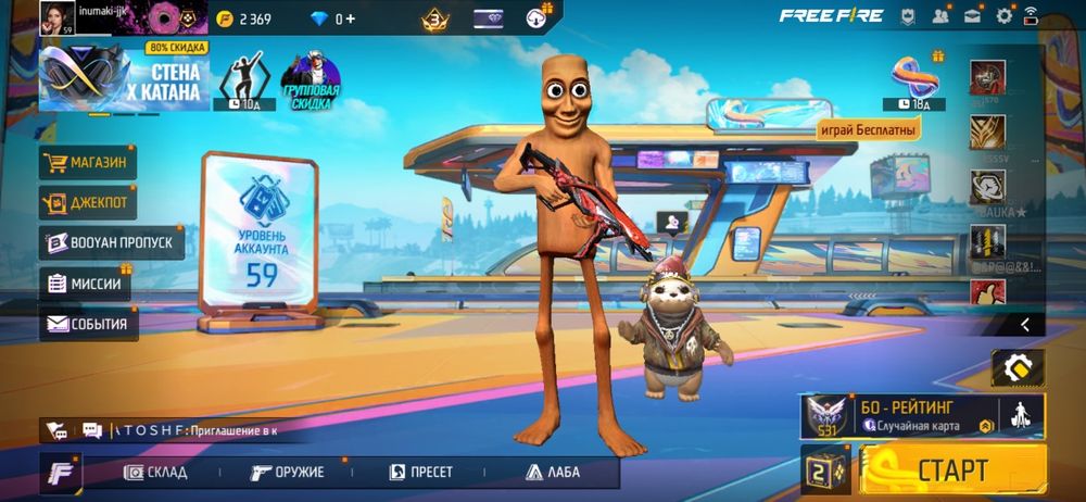 Продам Фф акк и Бравл