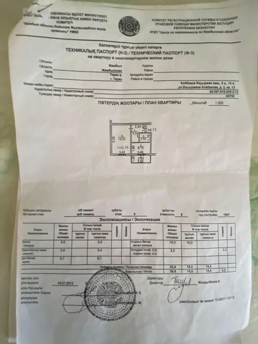 1 комн,улучшенная, можно Ипотеку