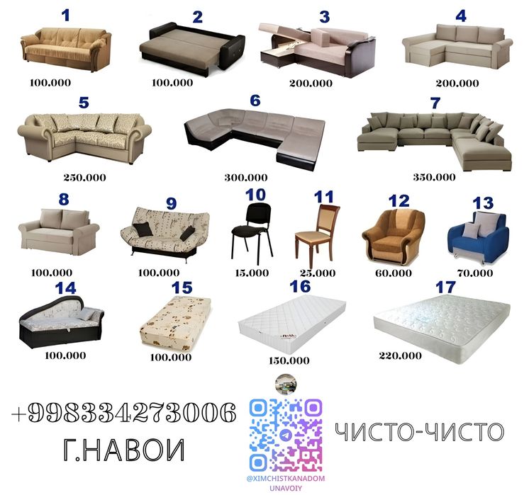 Выездная химчистка ковров и мягкой мебели на дому