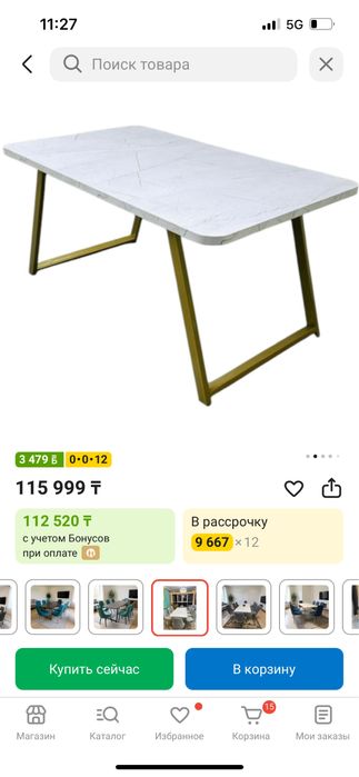 Стол кухонный , кухонный стол