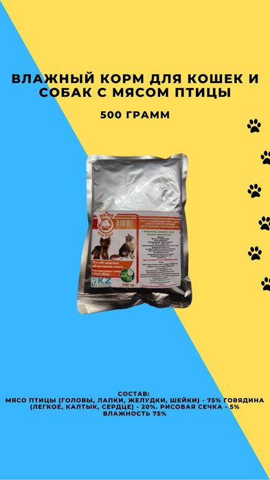 KINGкорм для любимых питомцев!