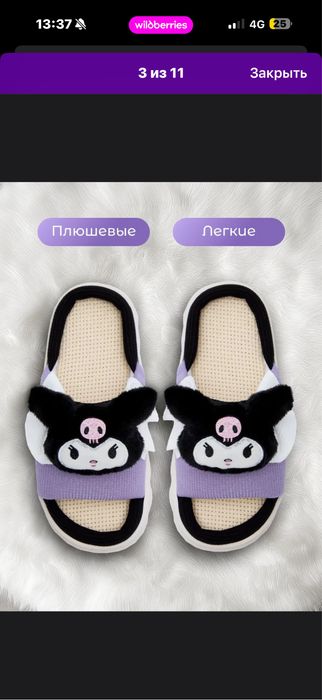 Тапочки домашние 2900