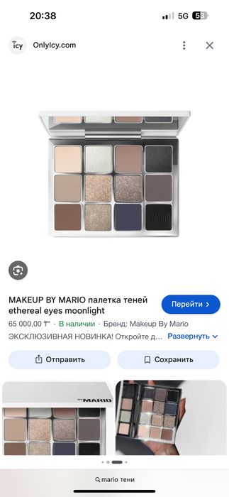 Палетка теней By Mario