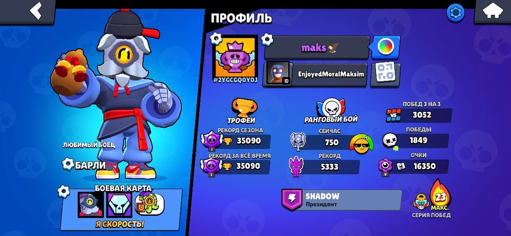 Продаю акаунт 15 000тг