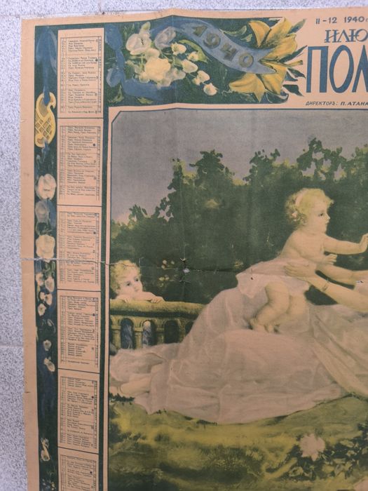 стар църков календар 1940 година илюст пол стар англ ваза crown  ducal