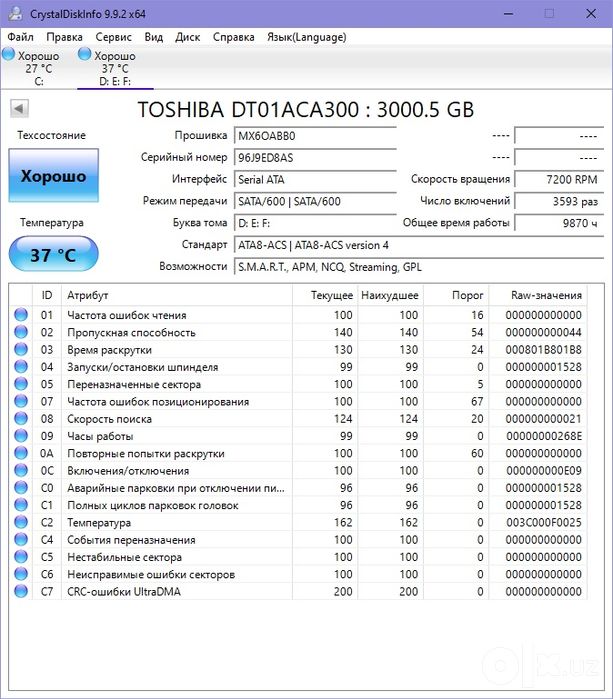 [Dostavka] 3 TB Qattiq disk (HDD) / Жесткий диск (HDD) 3 ТБ