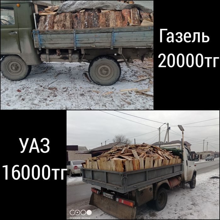 Дрова Швырок Газель УАЗ