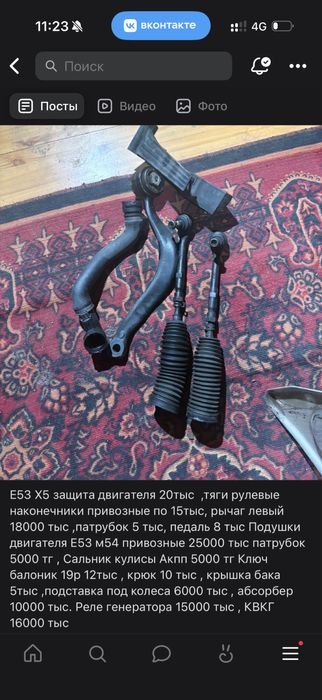 Тяги наконечник рулевой Х5 E53