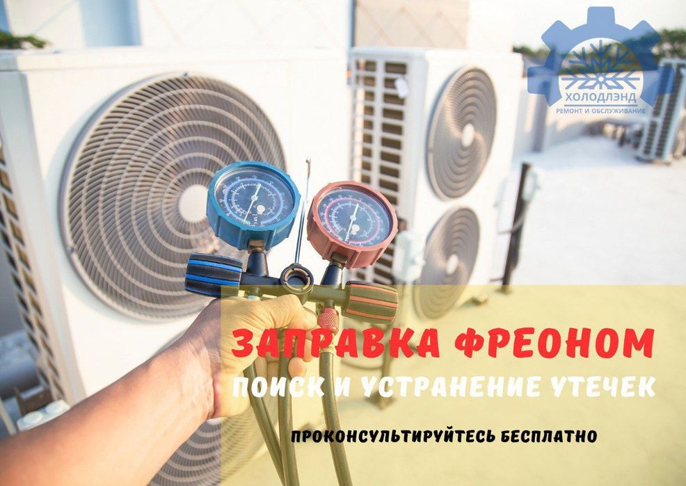 Ремонт холодильников