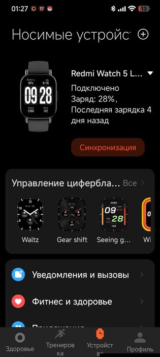 Redmi watch 5 lite