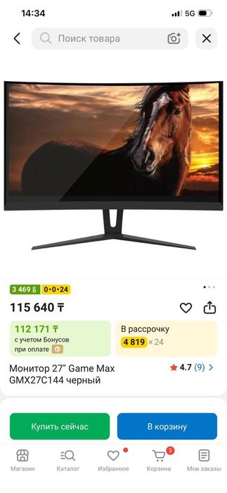 Игровой компьютер