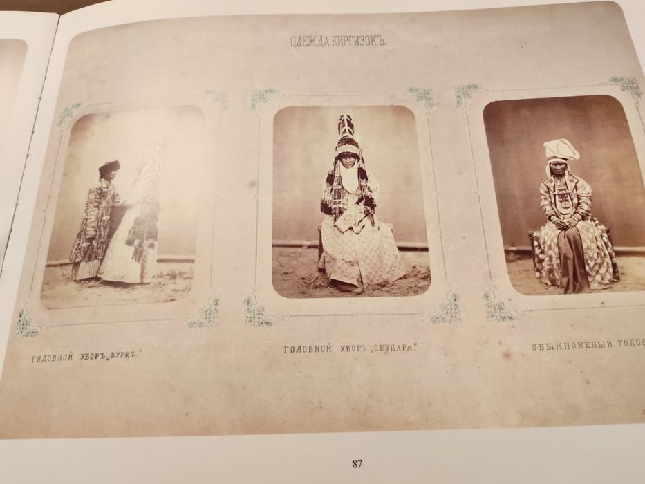 Туркестанский альбом