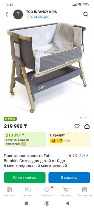 Детская кроватка