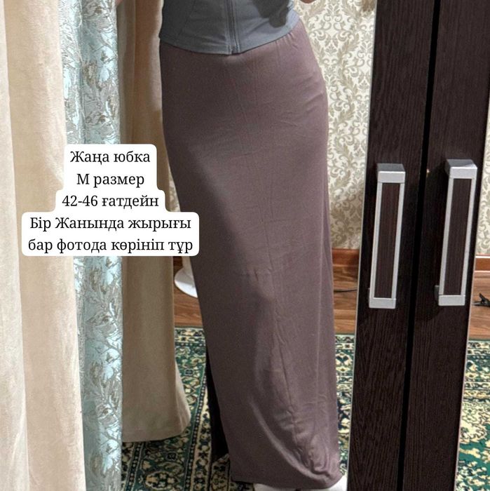 Әртүрлі киімдер қыздарға
