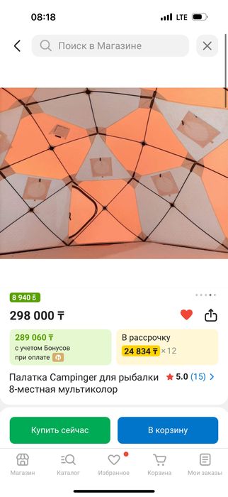 Палатка абсолютно новая