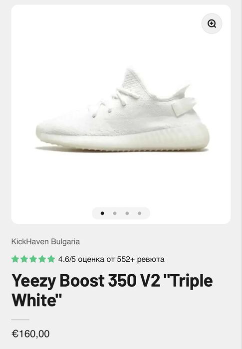 Маратонки ADIDAS YEEZY BOOST 350 V2 . Номер 41.5