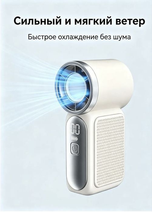 Мини вентелятор ручной