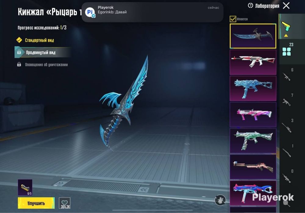 Аккаунт в пабг де