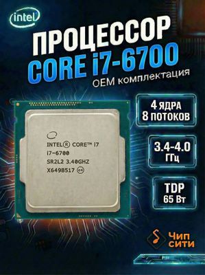 Core i 7 7600 protsessor
