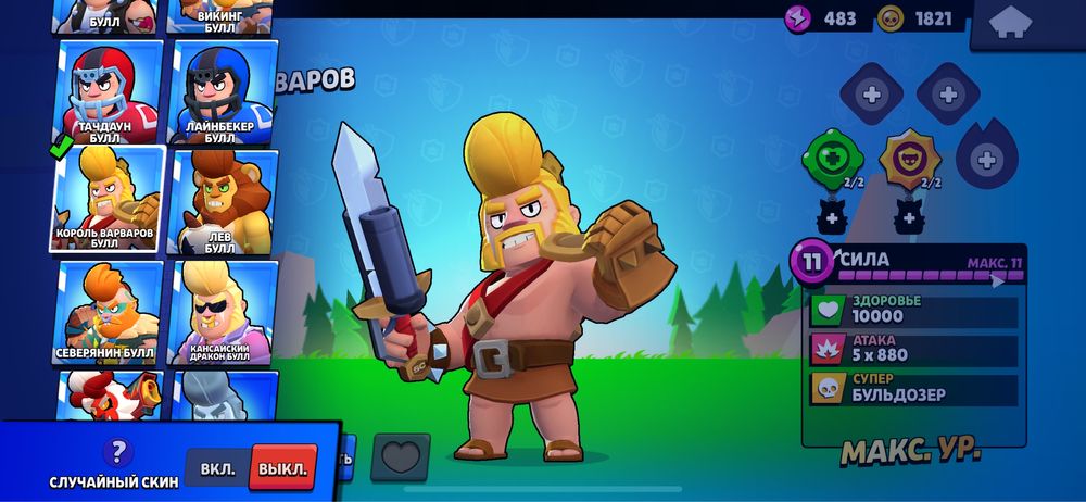 Продается бравл старс акк